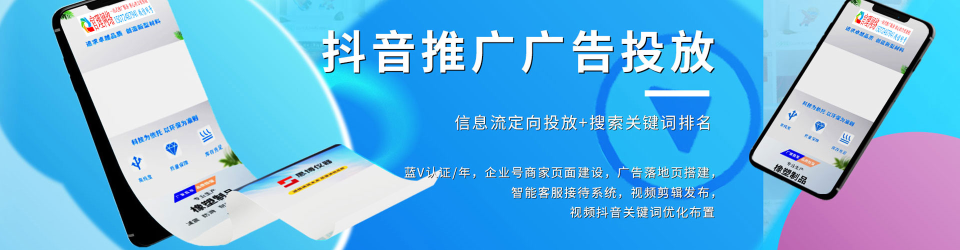 漳浦百度竞价包年